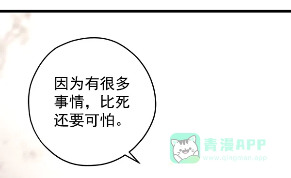 《兰若怪谈》第48话 第57页