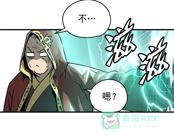 《兰若怪谈》第48话 第128页