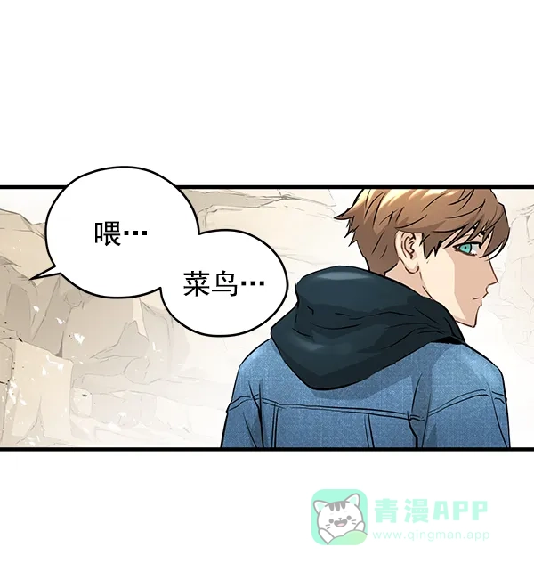 《兰若怪谈》第48话 第62页