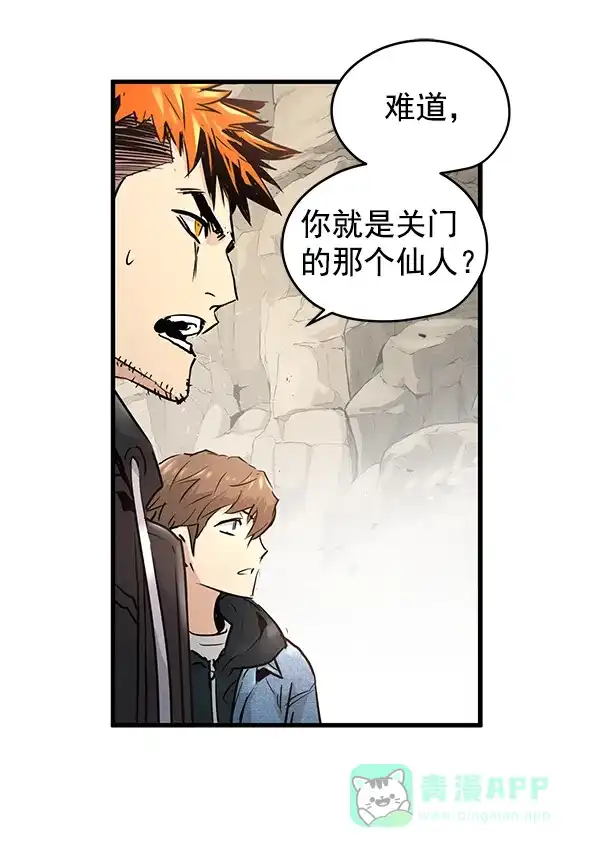 《兰若怪谈》第48话 第100页