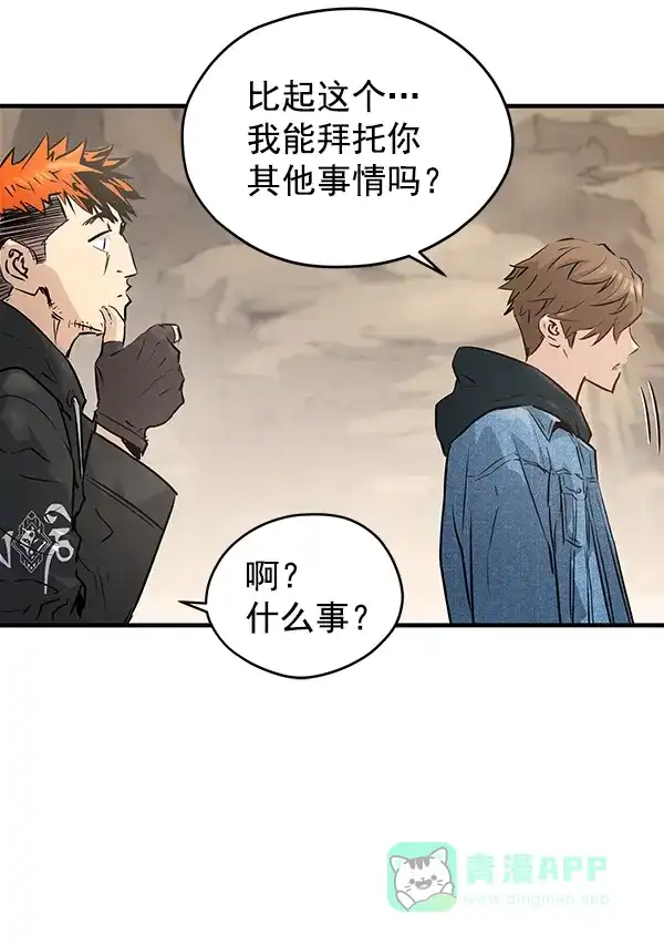 《兰若怪谈》第48话 第80页