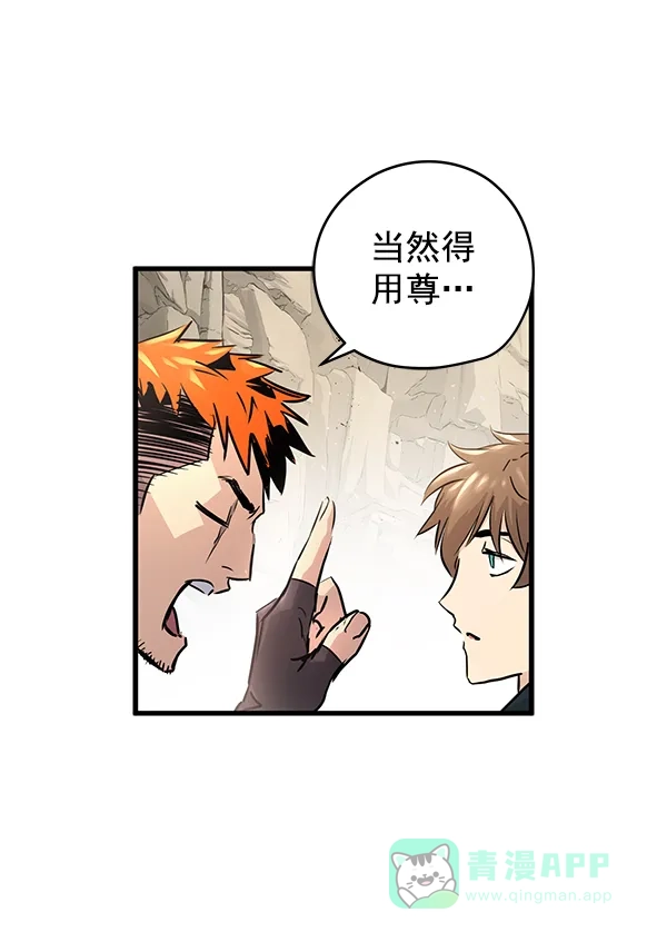 《兰若怪谈》第48话 第93页