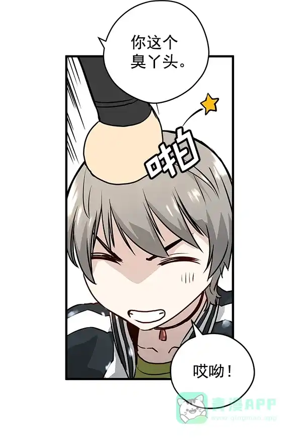 《兰若怪谈》第48话 第50页
