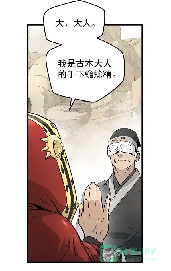 《兰若怪谈》第48话 第108页
