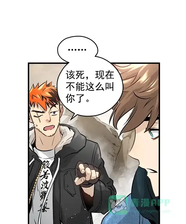《兰若怪谈》第48话 第63页