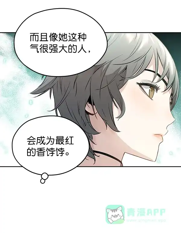 《兰若怪谈》第48话 第61页
