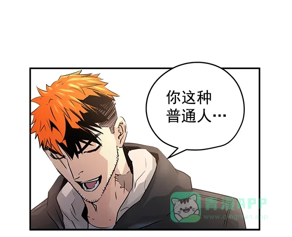 《兰若怪谈》第48话 第86页