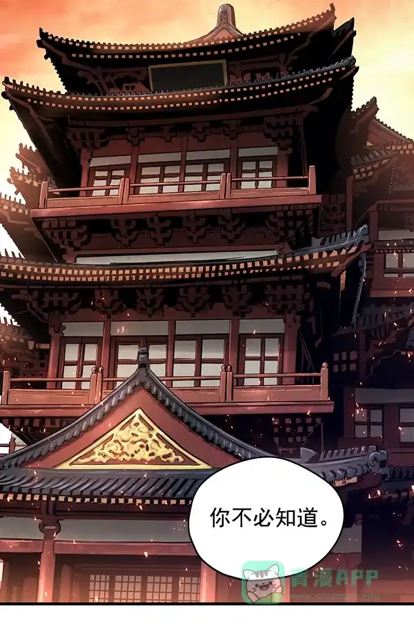 《兰若怪谈》第48话 第16页