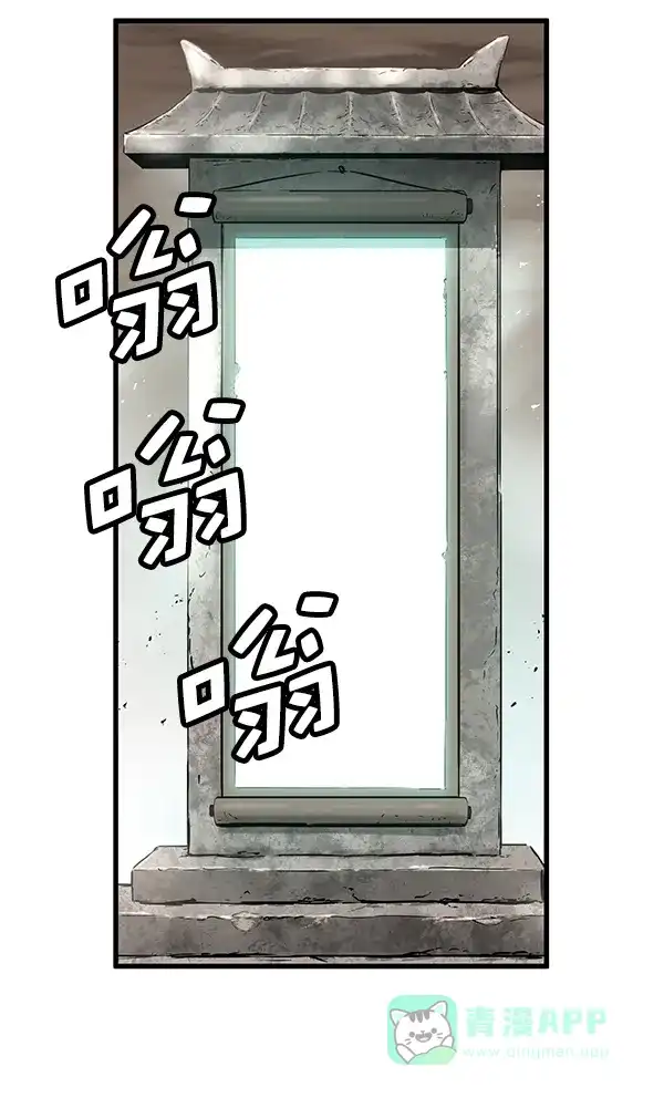 《兰若怪谈》第48话 第5页
