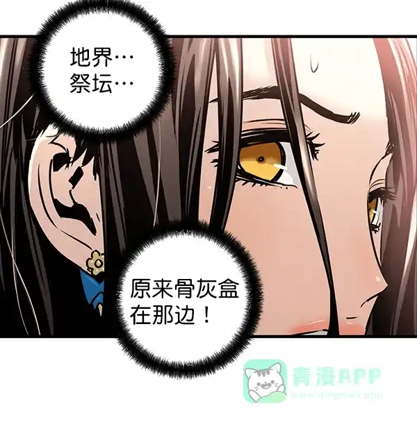 《兰若怪谈》第48话 第24页