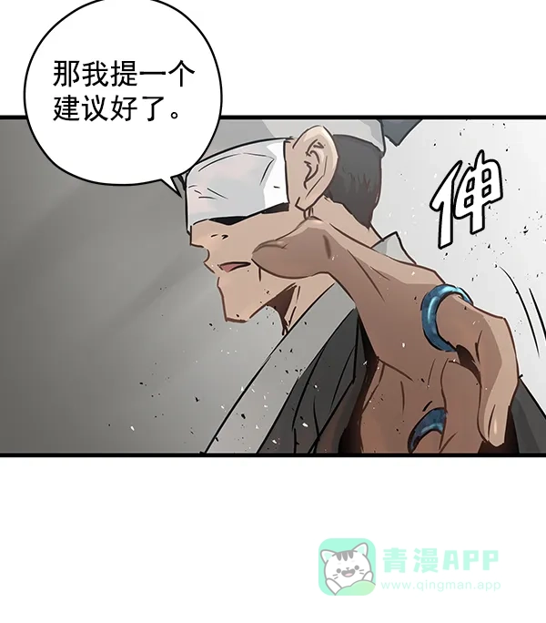 《兰若怪谈》第48话 第113页