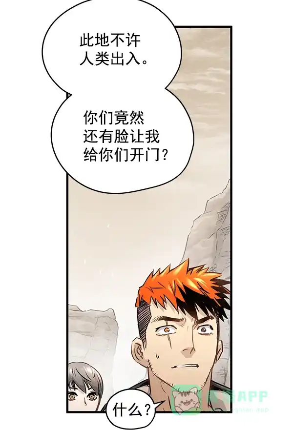 《兰若怪谈》第48话 第105页