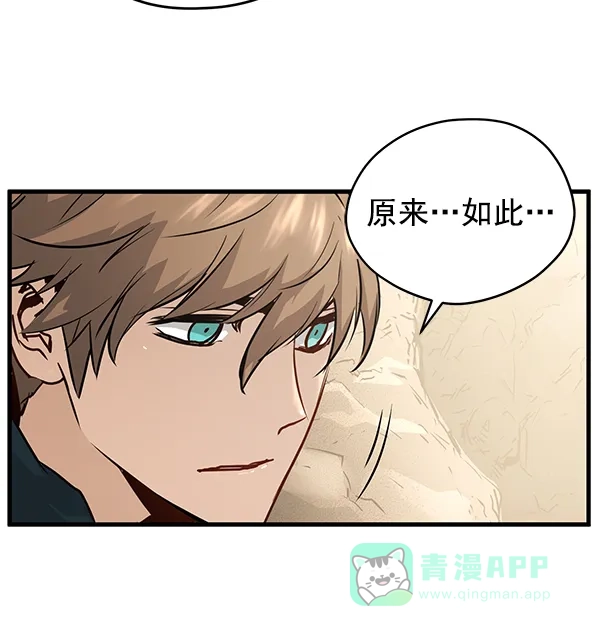 《兰若怪谈》第48话 第75页