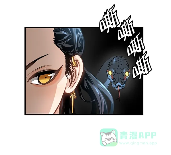 《兰若怪谈》第48话 第33页
