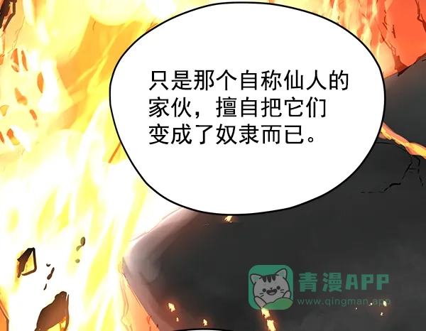 《兰若怪谈》第48话 第70页