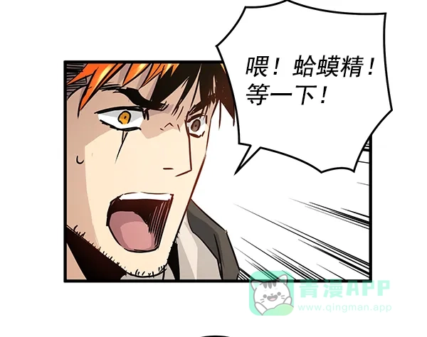 《兰若怪谈》第48话 第127页