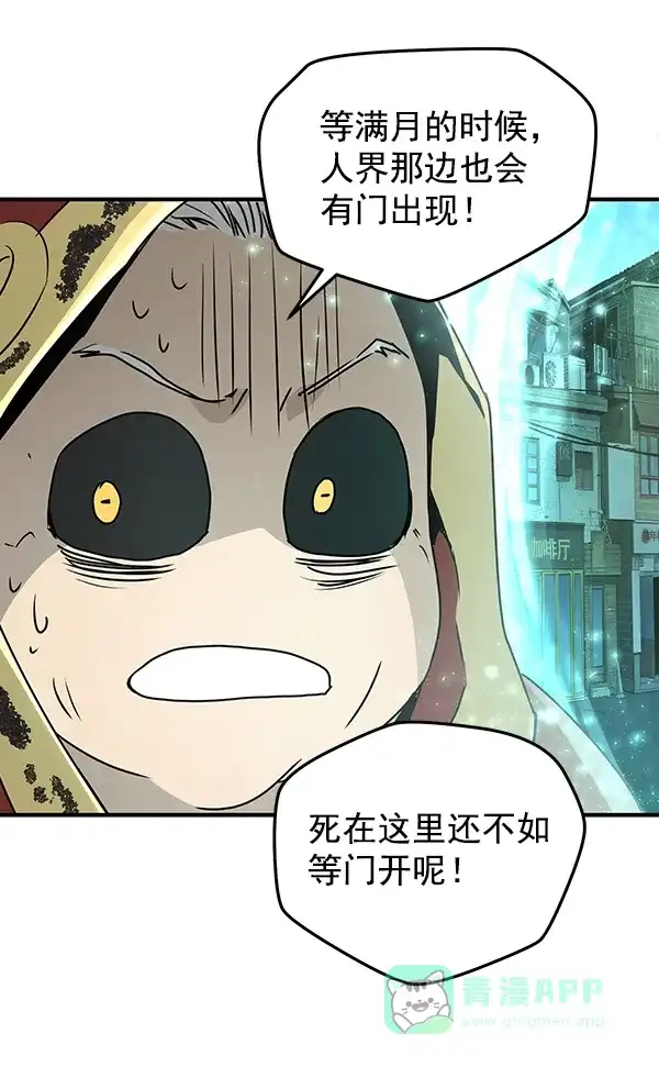 《兰若怪谈》第48话 第122页