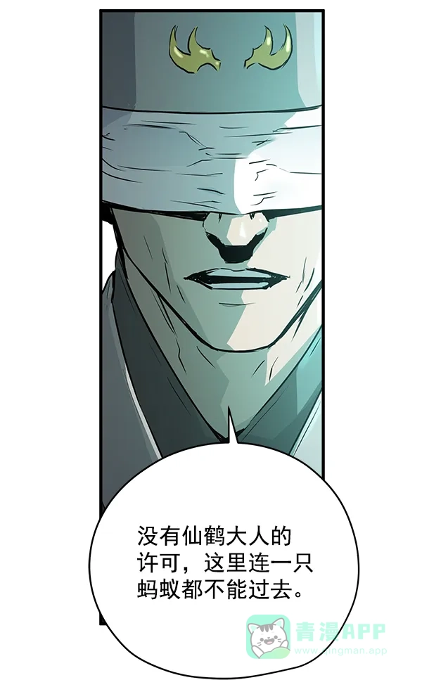 《兰若怪谈》第48话 第118页