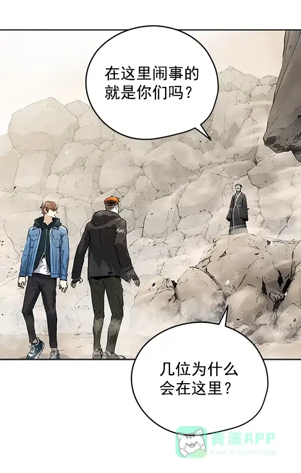 《兰若怪谈》第48话 第97页