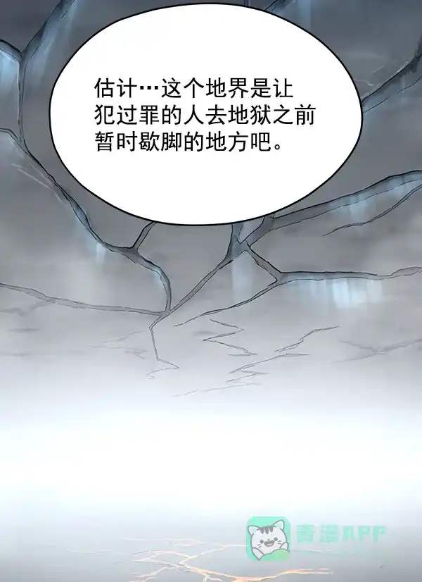 《兰若怪谈》第48话 第68页