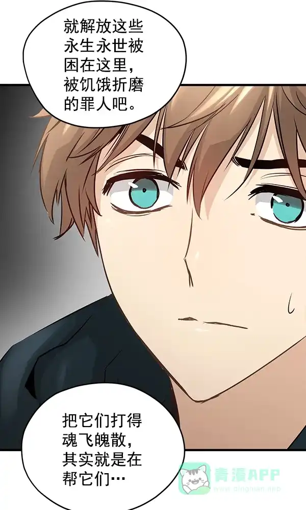 《兰若怪谈》第48话 第74页