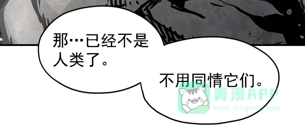 《兰若怪谈》第48话 第72页