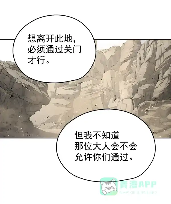 《兰若怪谈》第48话 第111页