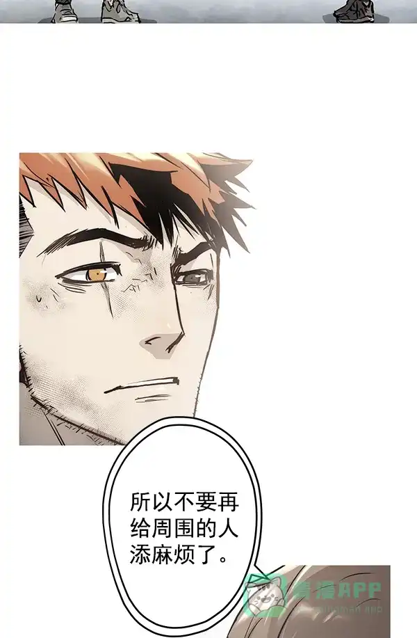 《兰若怪谈》第48话 第44页