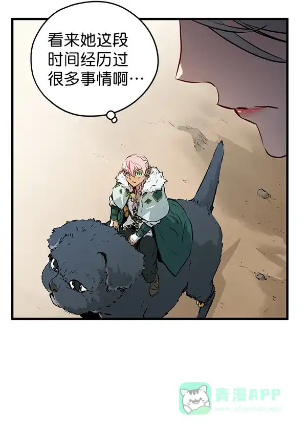 《兰若怪谈》第48话 第60页