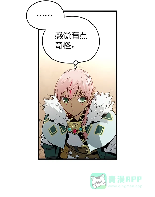 《兰若怪谈》第48话 第123页