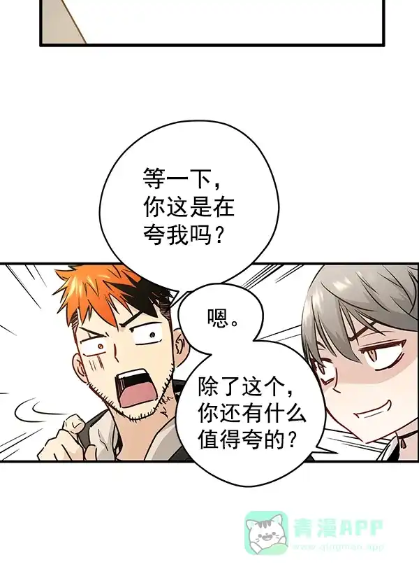 《兰若怪谈》第48话 第49页