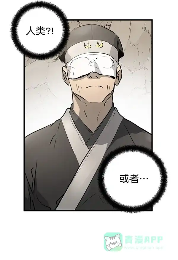 《兰若怪谈》第48话 第99页