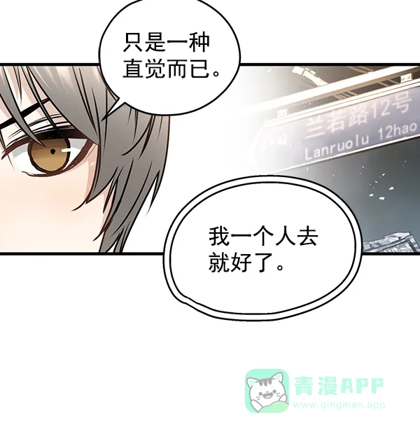 《兰若怪谈》第48话 第42页