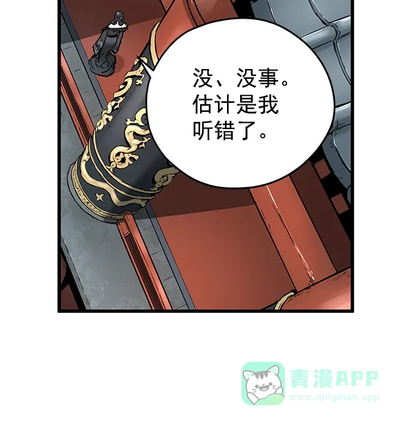 《兰若怪谈》第48话 第29页