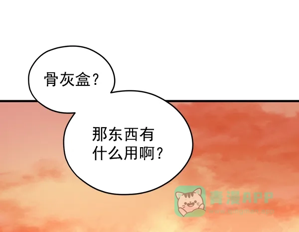 《兰若怪谈》第48话 第15页