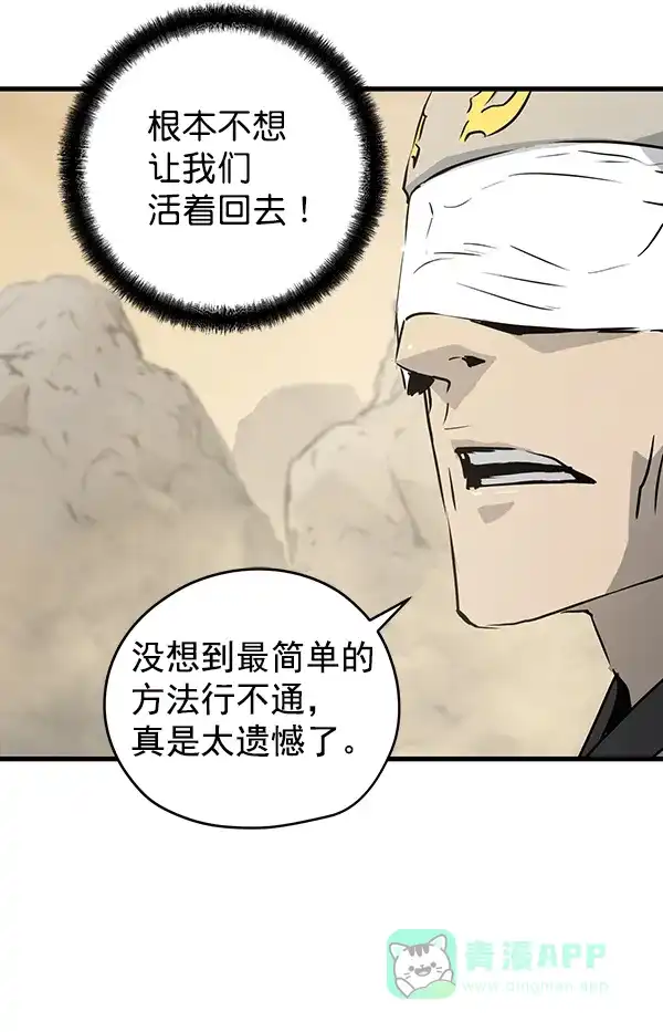 《兰若怪谈》第48话 第148页