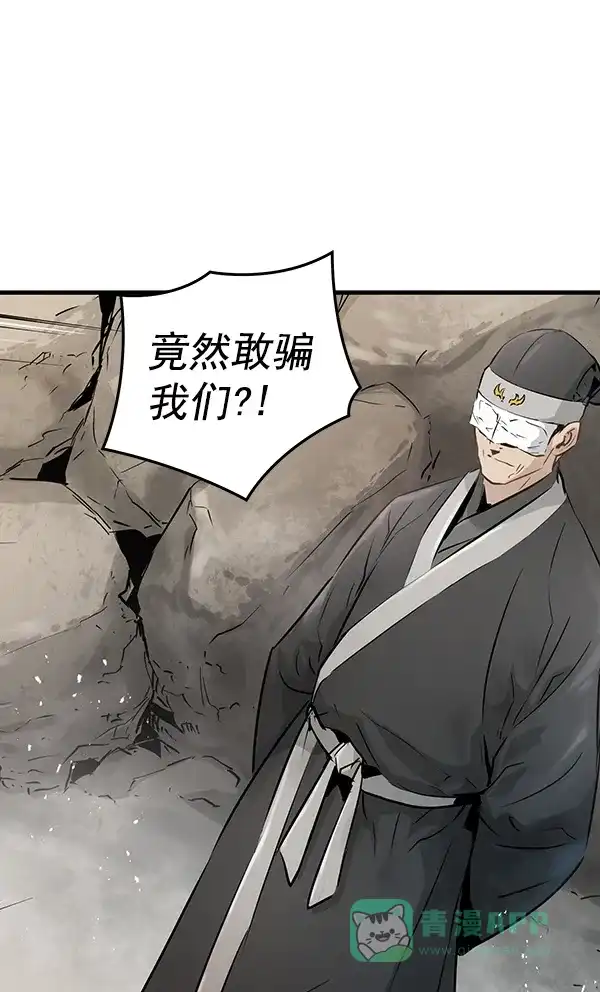 《兰若怪谈》第48话 第140页