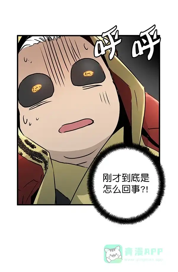 《兰若怪谈》第48话 第138页