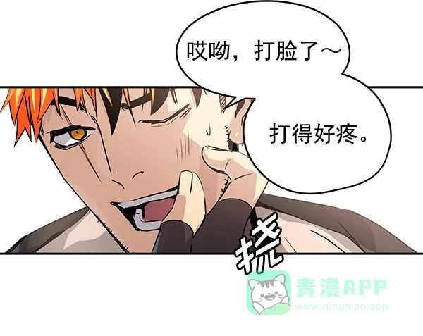 《兰若怪谈》第48话 第91页