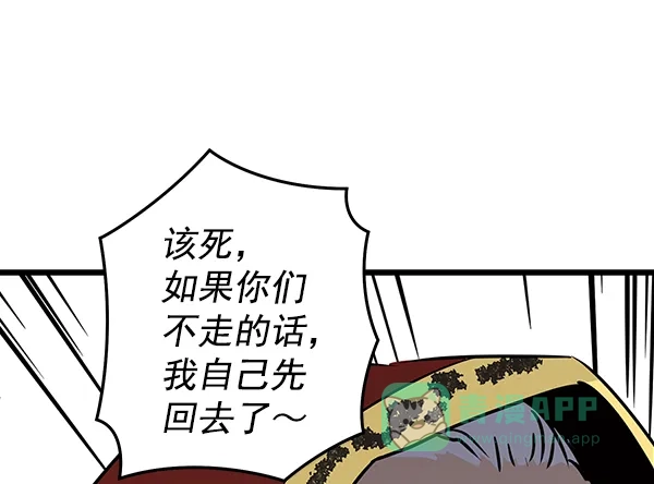 《兰若怪谈》第48话 第125页