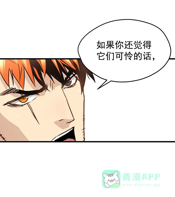 《兰若怪谈》第48话 第73页