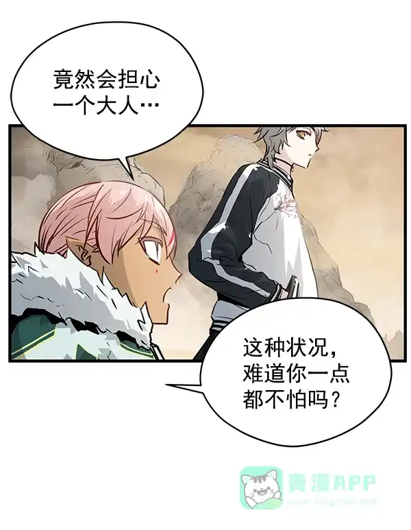 《兰若怪谈》第48话 第55页