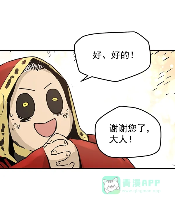 《兰若怪谈》第48话 第119页