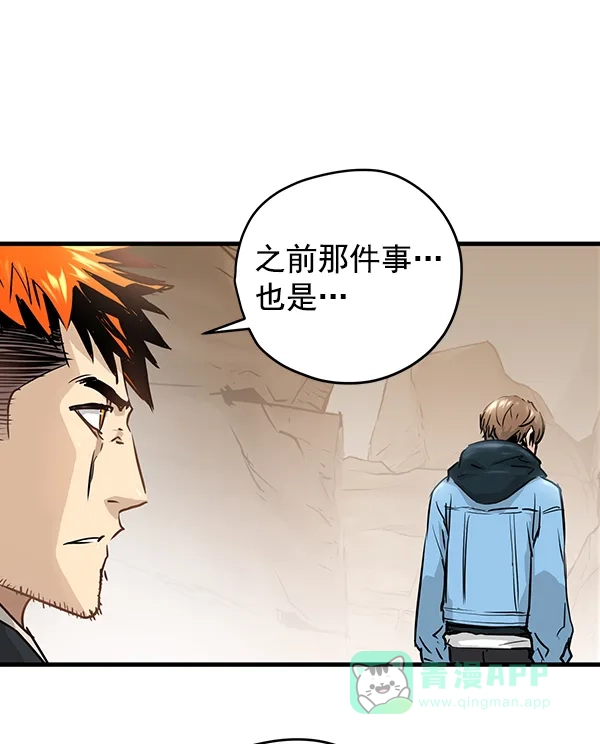 《兰若怪谈》第48话 第39页