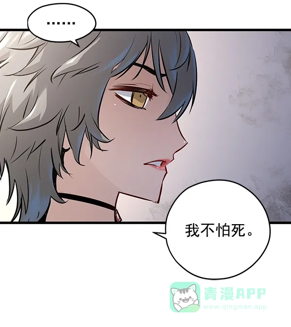 《兰若怪谈》第48话 第56页