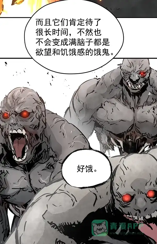《兰若怪谈》第48话 第71页