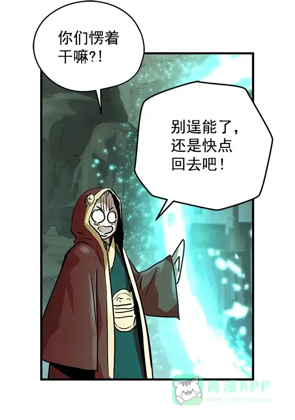 《兰若怪谈》第48话 第121页