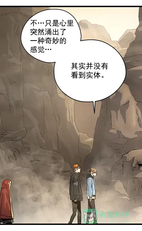 《兰若怪谈》第48话 第78页