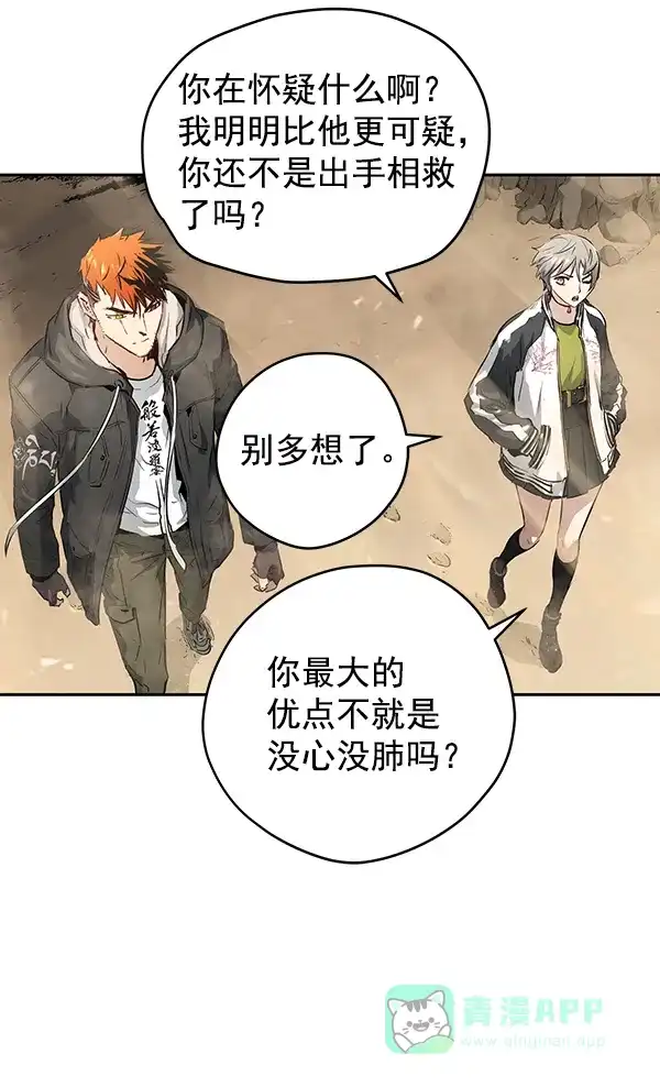 《兰若怪谈》第48话 第47页