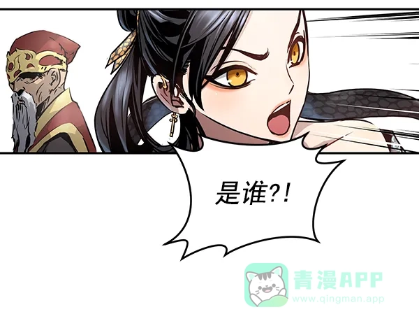 《兰若怪谈》第48话 第26页